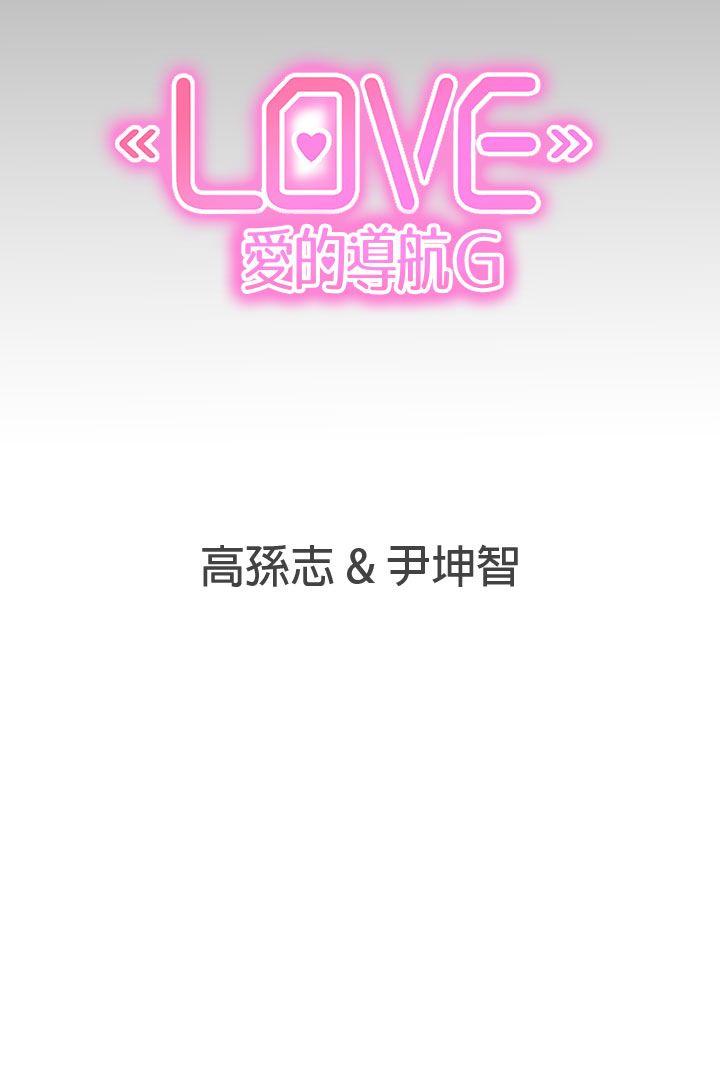 [Manhwa] LOVE Navigation G Fantasy, big breasts#[31P]-31