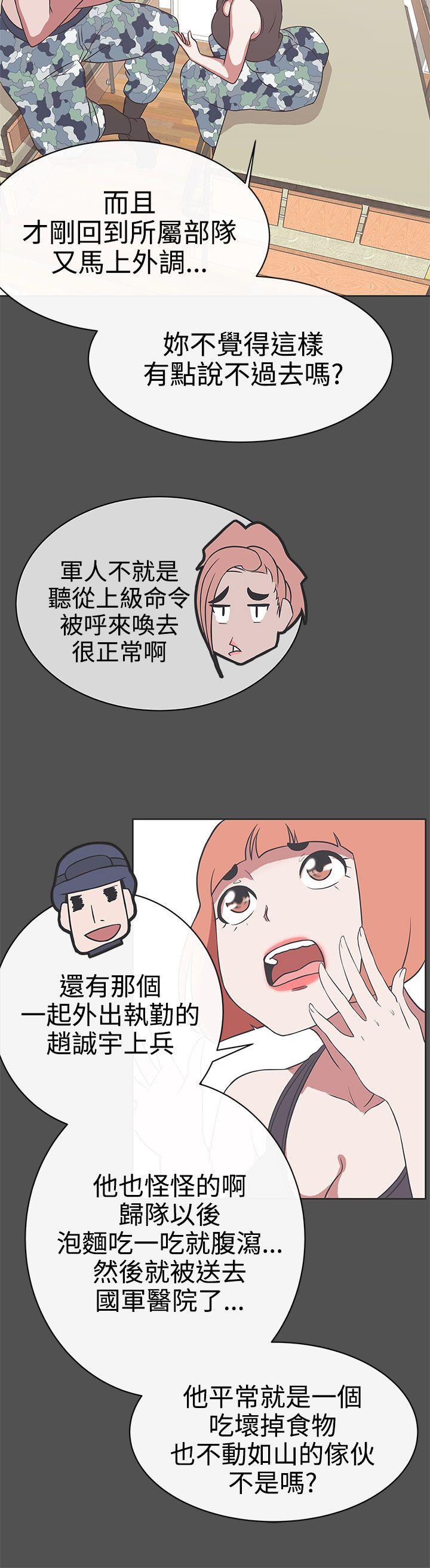 [Manhwa] LOVE Navigation G Fantasy, big breasts#[28P]-20