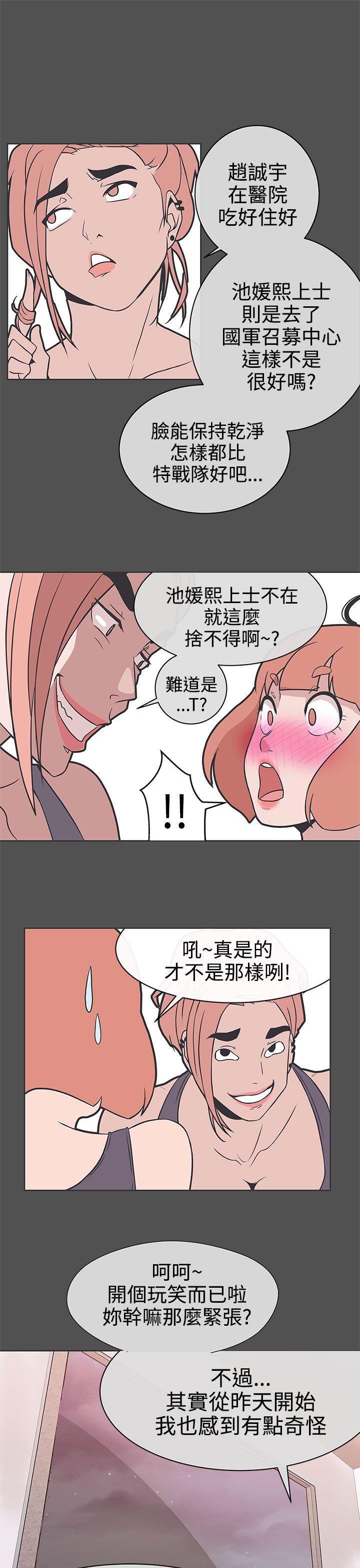[Manhwa] LOVE Navigation G Fantasy, big breasts#[28P]-21