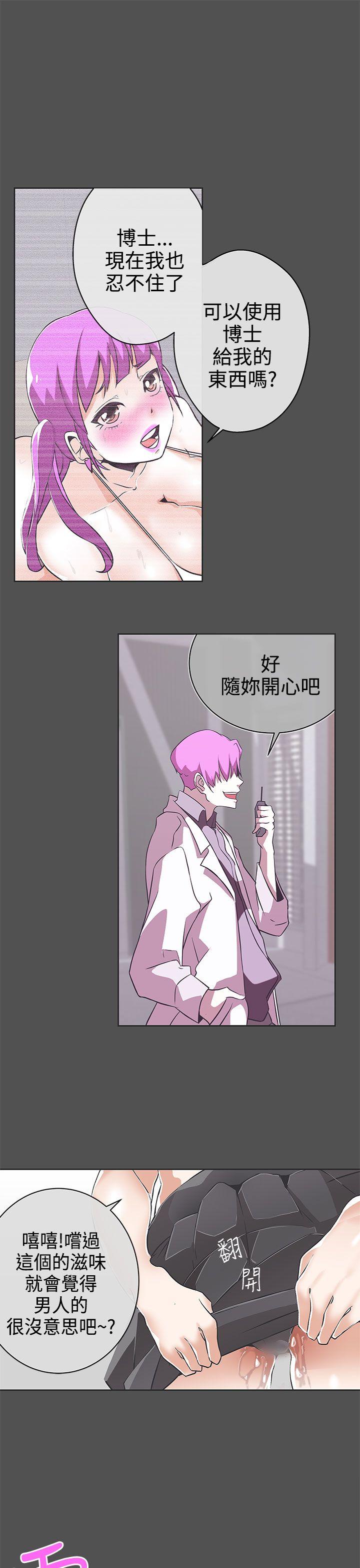 [Manhwa] LOVE Navigation G Fantasy, big breasts#[28P]-8