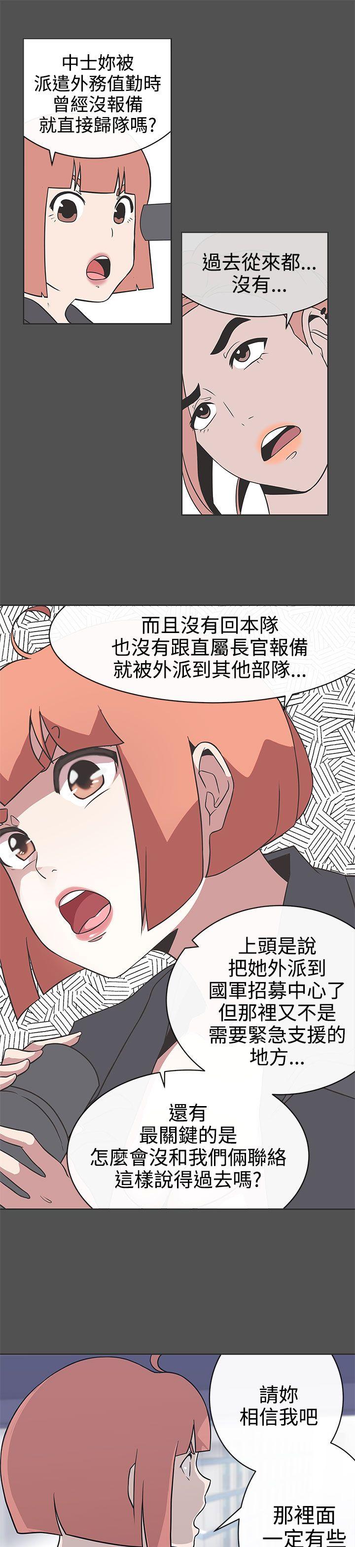 [Manhwa] LOVE Navigation G Fantasy, big breasts#[24P]-3