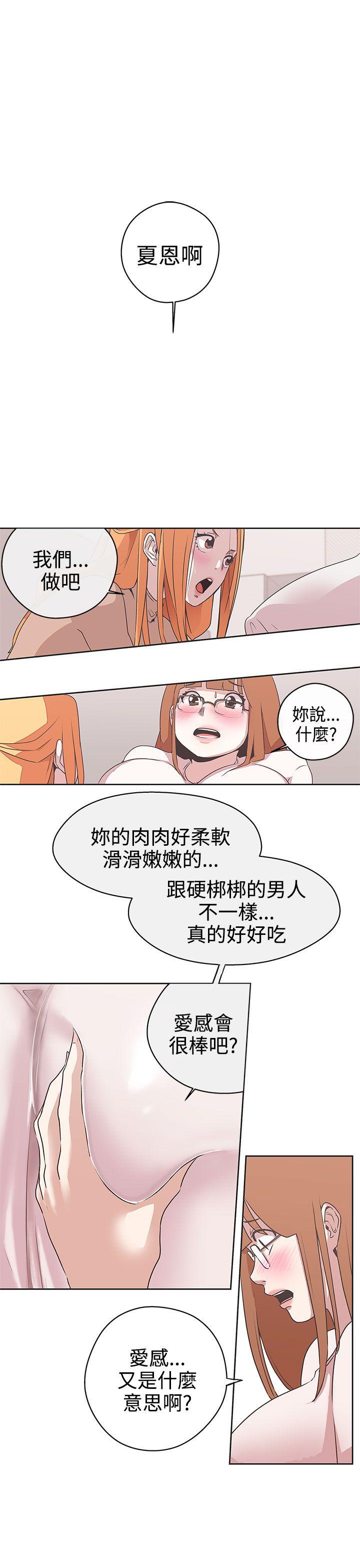 [Manhwa] LOVE Navigation G Fantasy, big breasts#[21P]-18