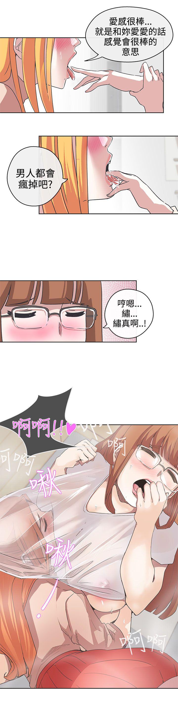 [Manhwa] LOVE Navigation G Fantasy, big breasts#[21P]-19
