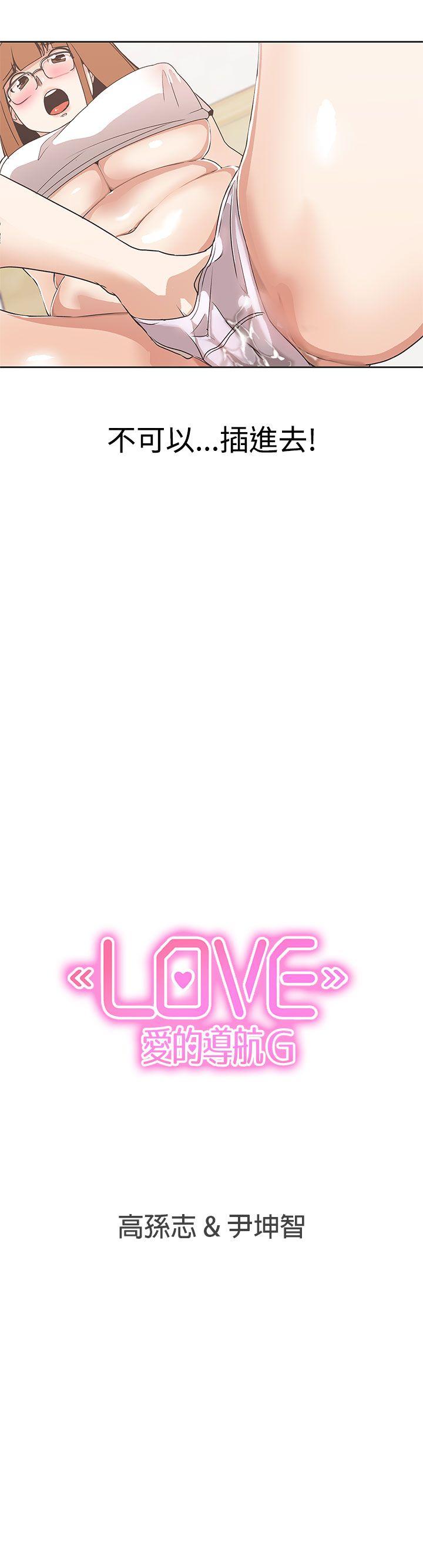 [Manhwa] LOVE Navigation G Fantasy, big breasts#[21P]-21