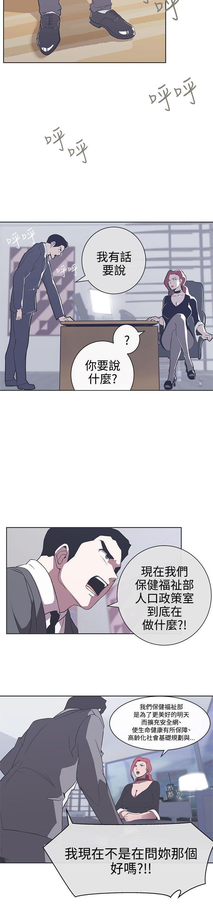 [Manhwa] LOVE Navigation G Fantasy, big breasts#[26P]-12