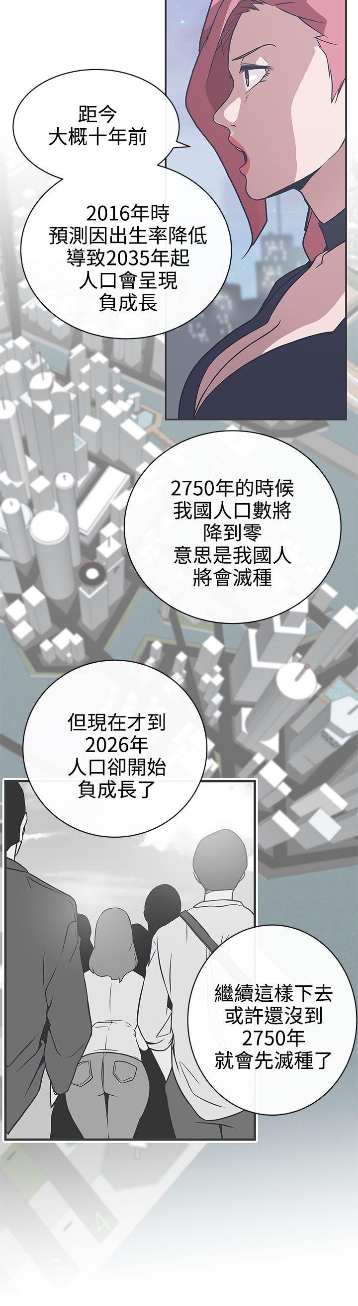 [Manhwa] LOVE Navigation G Fantasy, big breasts#[26P]-17
