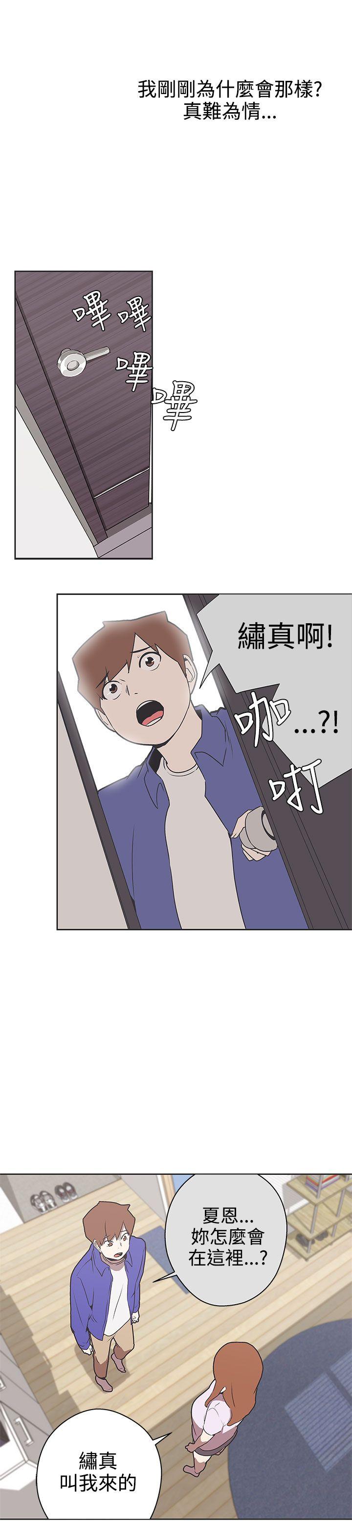 [Manhwa] LOVE Navigation G Fantasy, big breasts#[26P]-21