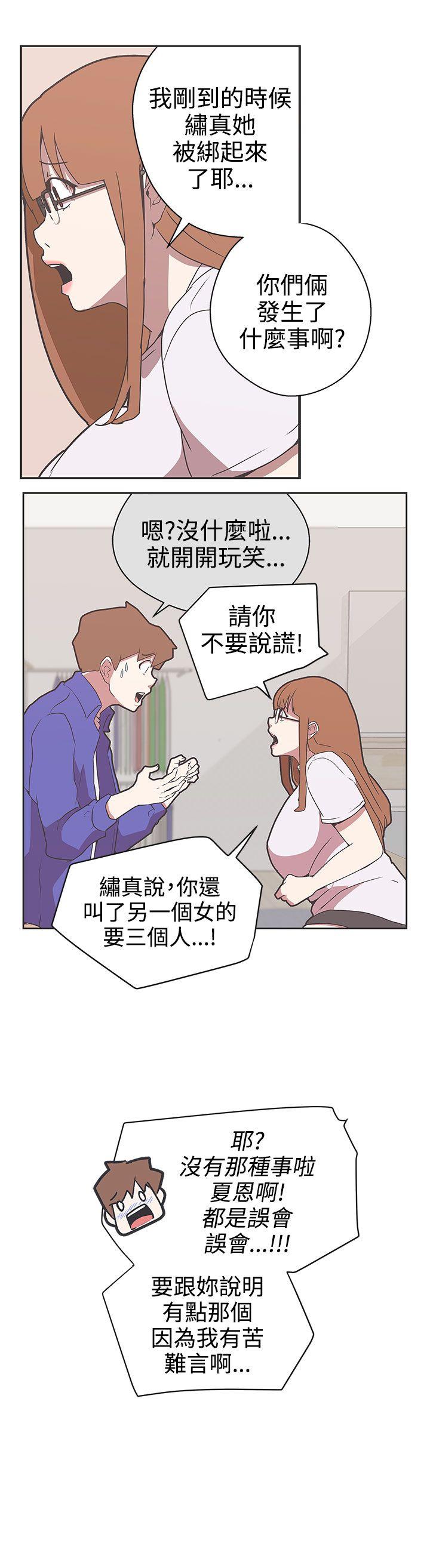 [Manhwa] LOVE Navigation G Fantasy, big breasts#[26P]-22