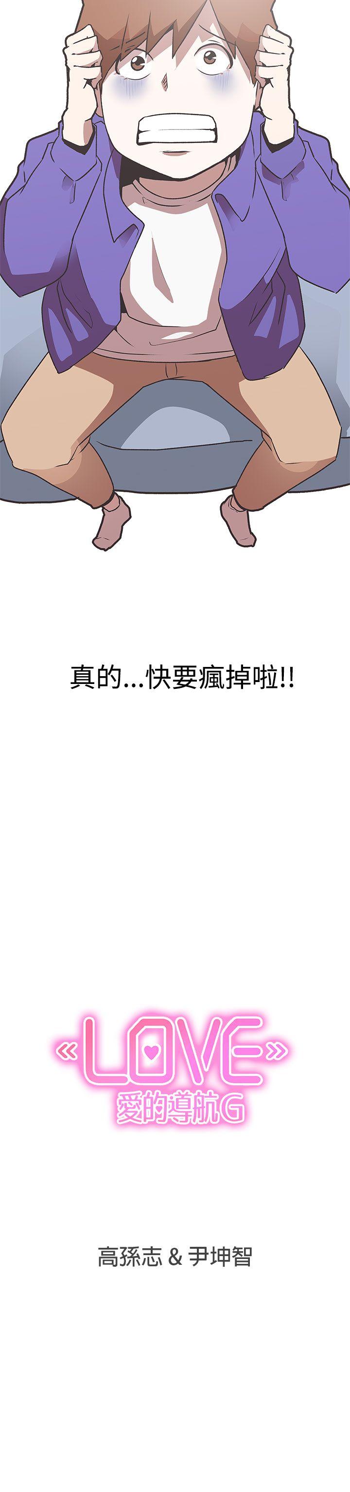 [Manhwa] LOVE Navigation G Fantasy, big breasts#[26P]-26