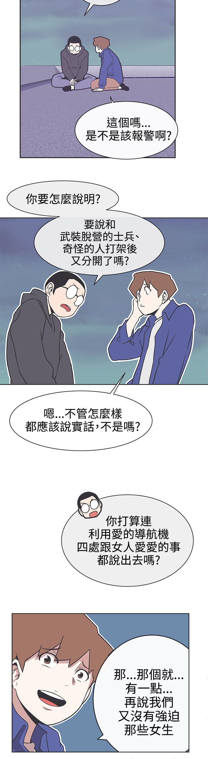 [Manhwa] LOVE Navigation G Fantasy, big breasts#[26P]-5