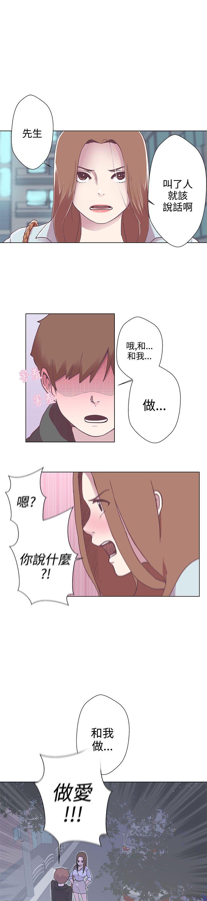 [Manhwa] LOVE Navigation G Fantasy, big breasts#[38P]-12