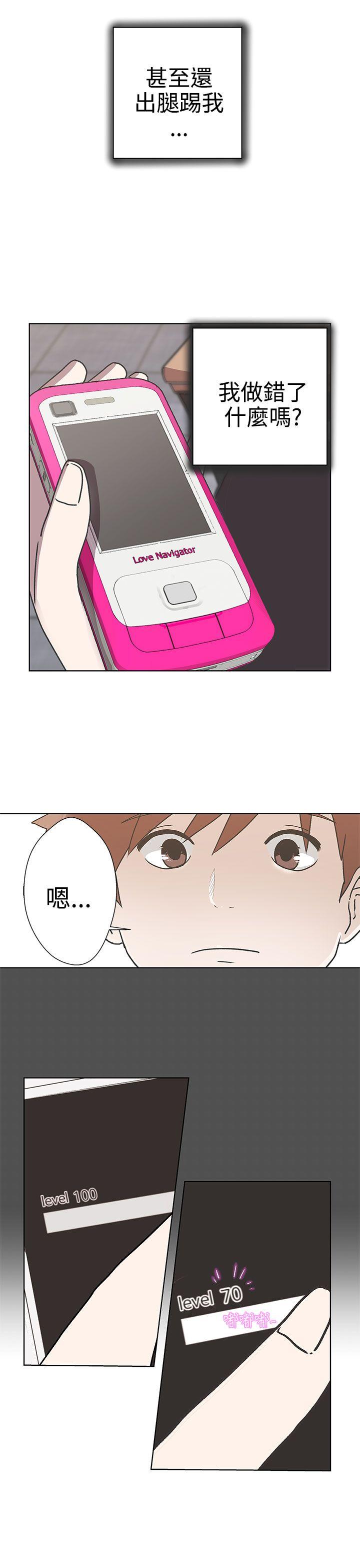 [Manhwa] LOVE Navigation G Fantasy, big breasts#[38P]-26