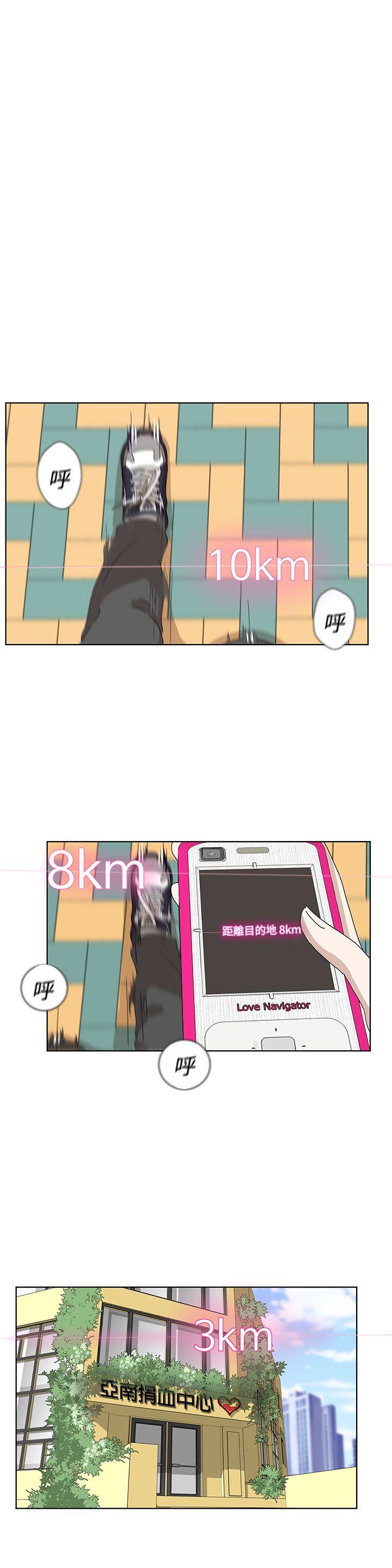 [Manhwa] LOVE Navigation G Fantasy, big breasts#[38P]-36
