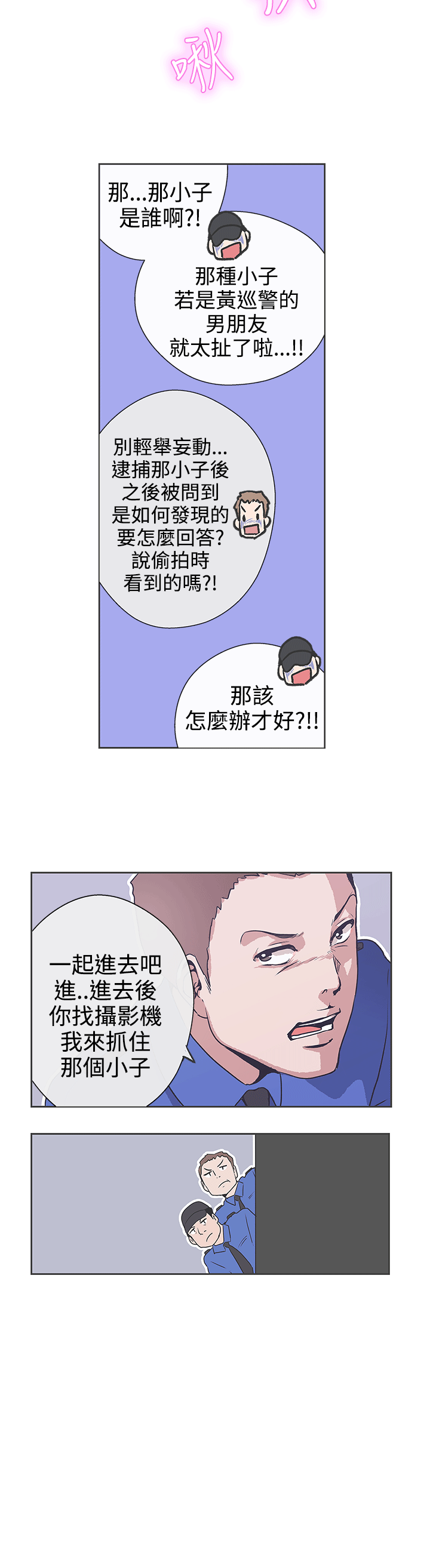 [Manhwa] LOVE Navigation G Fantasy, big breasts#[25P]-17