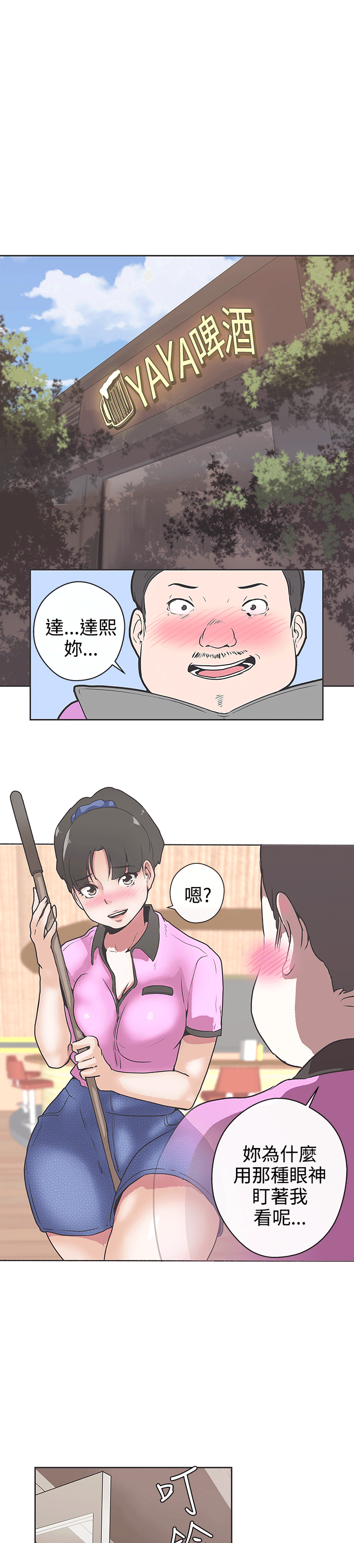[Manhwa] LOVE Navigation G Fantasy, big breasts#[25P]-18