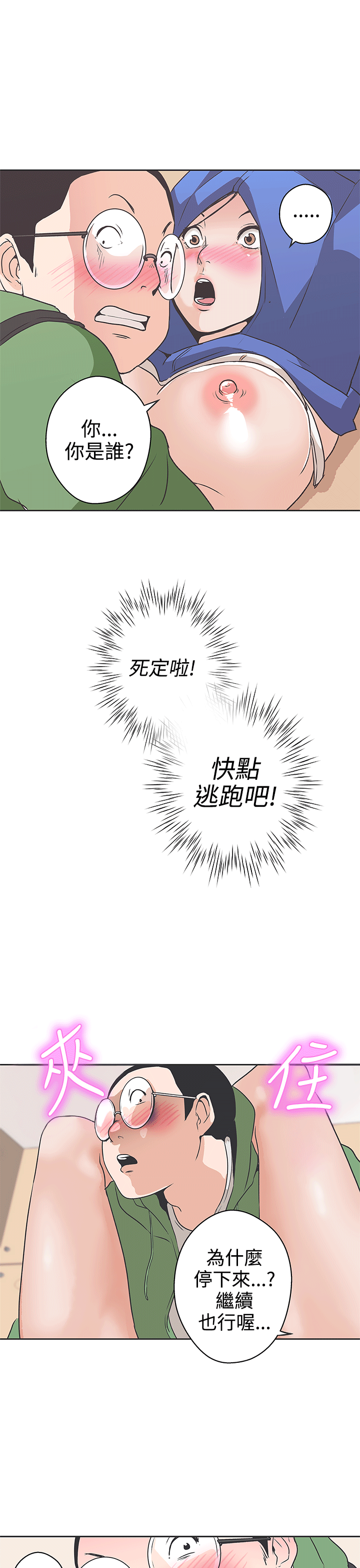 [Manhwa] LOVE Navigation G Fantasy, big breasts#[25P]-22