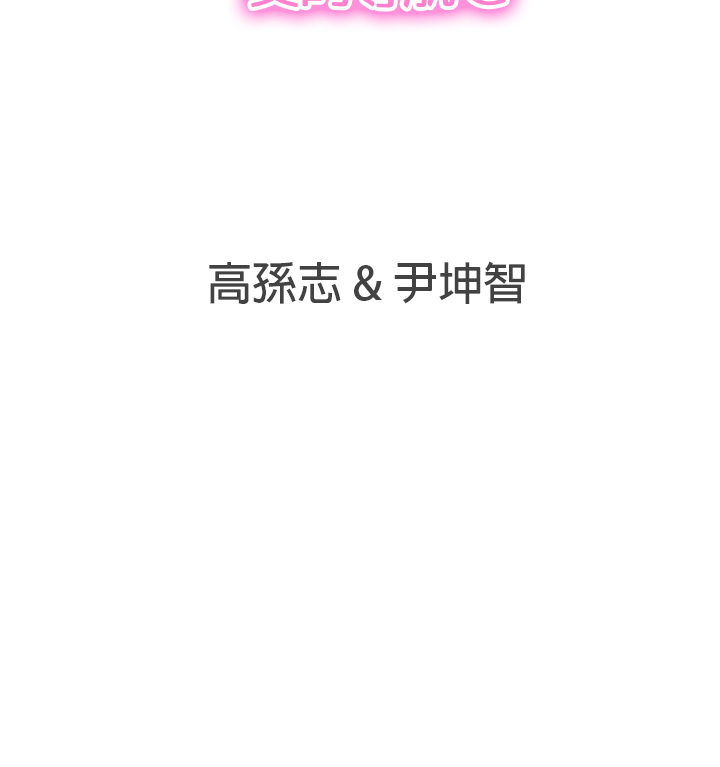[Manhwa] LOVE Navigation G Fantasy, big breasts#[25P]-25