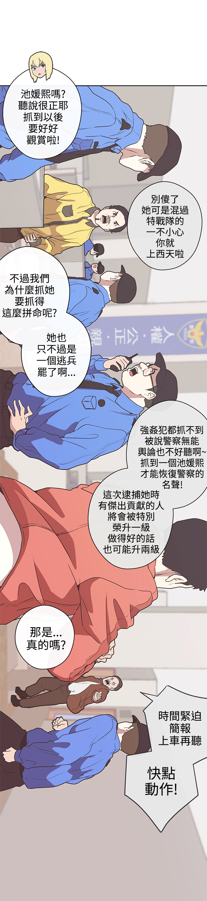 [Manhwa] LOVE Navigation G Fantasy, big breasts#[25P]-3