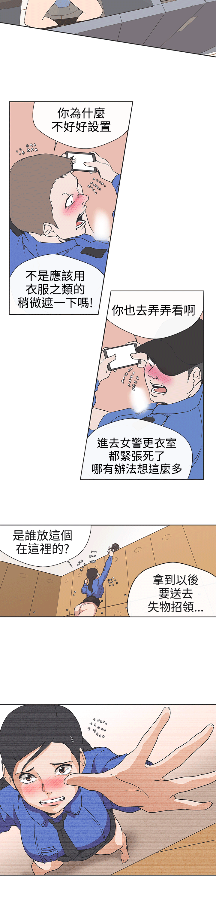 [Manhwa] LOVE Navigation G Fantasy, big breasts#[25P]-6