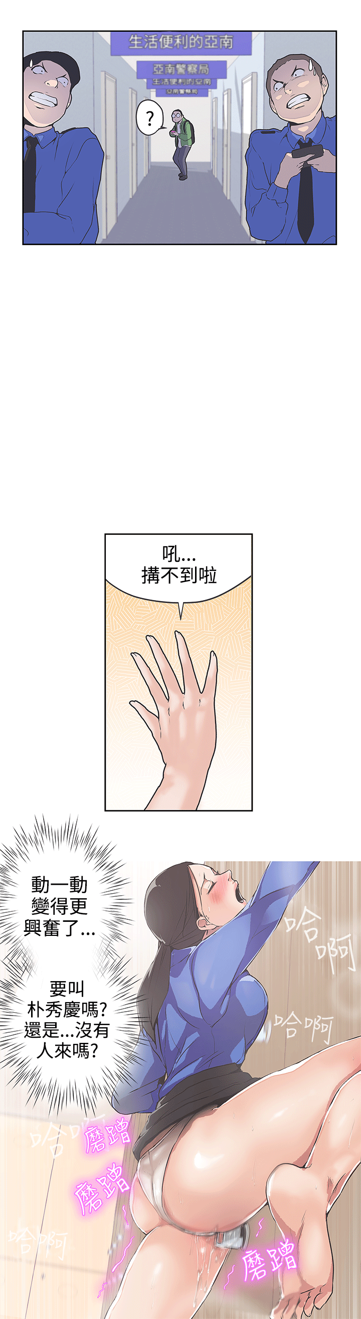 [Manhwa] LOVE Navigation G Fantasy, big breasts#[25P]-9