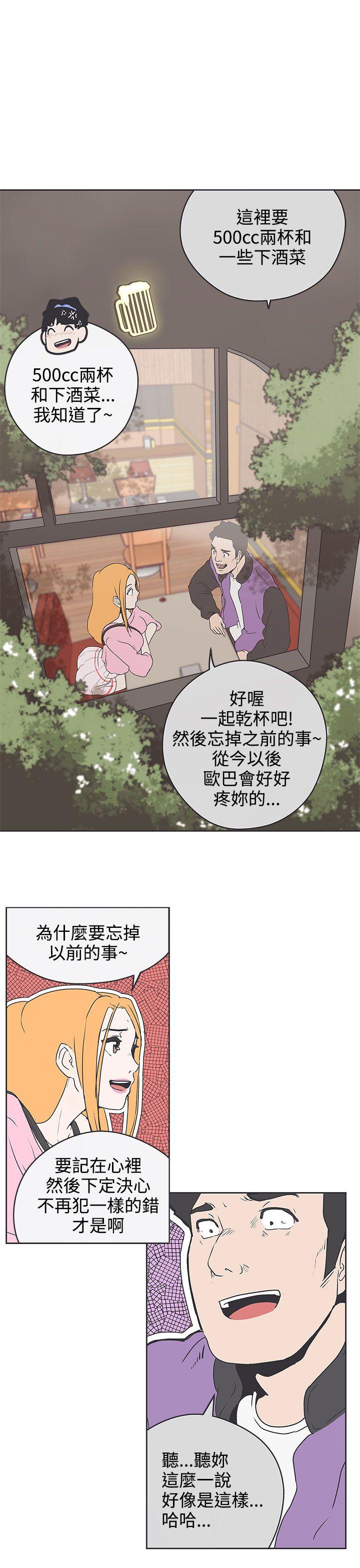 [Manhwa] LOVE Navigation G Fantasy, big breasts#[26P]-11