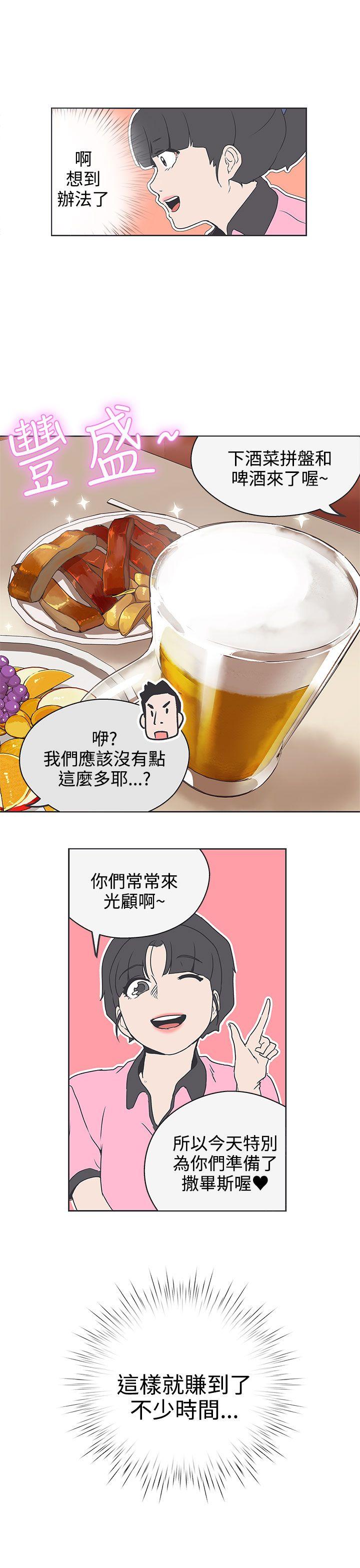 [Manhwa] LOVE Navigation G Fantasy, big breasts#[26P]-14