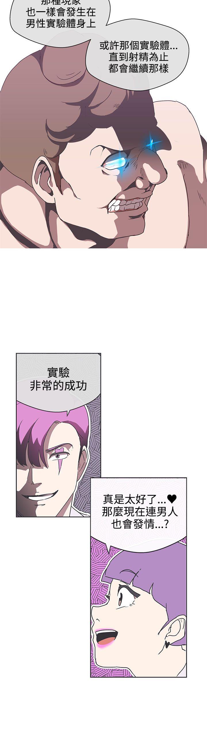 [Manhwa] LOVE Navigation G Fantasy, big breasts#[26P]-20