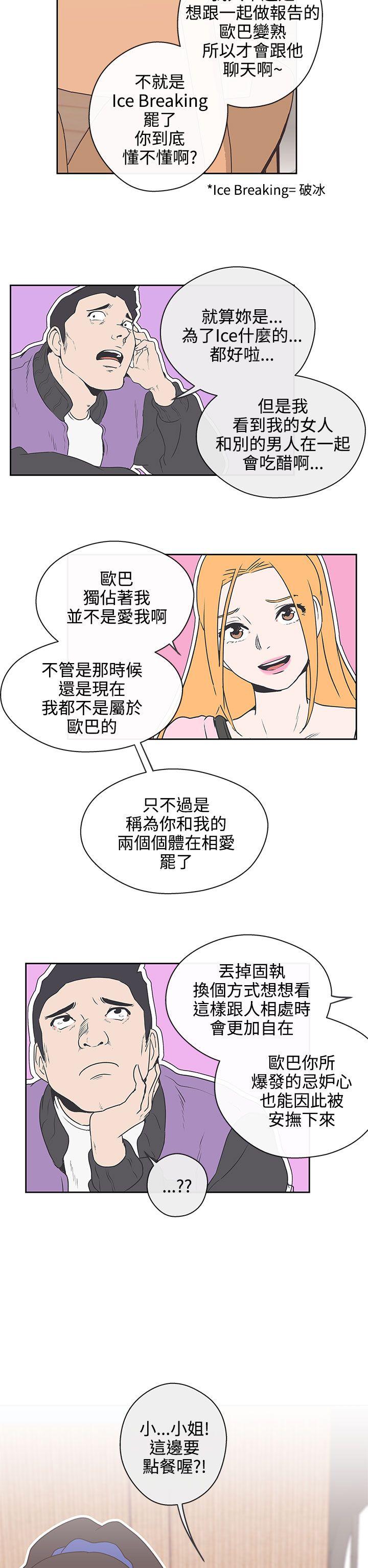 [Manhwa] LOVE Navigation G Fantasy, big breasts#[26P]-9