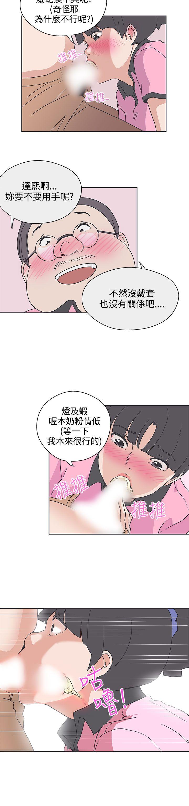 [Manhwa] LOVE Navigation G Fantasy, big breasts#[21P]-10