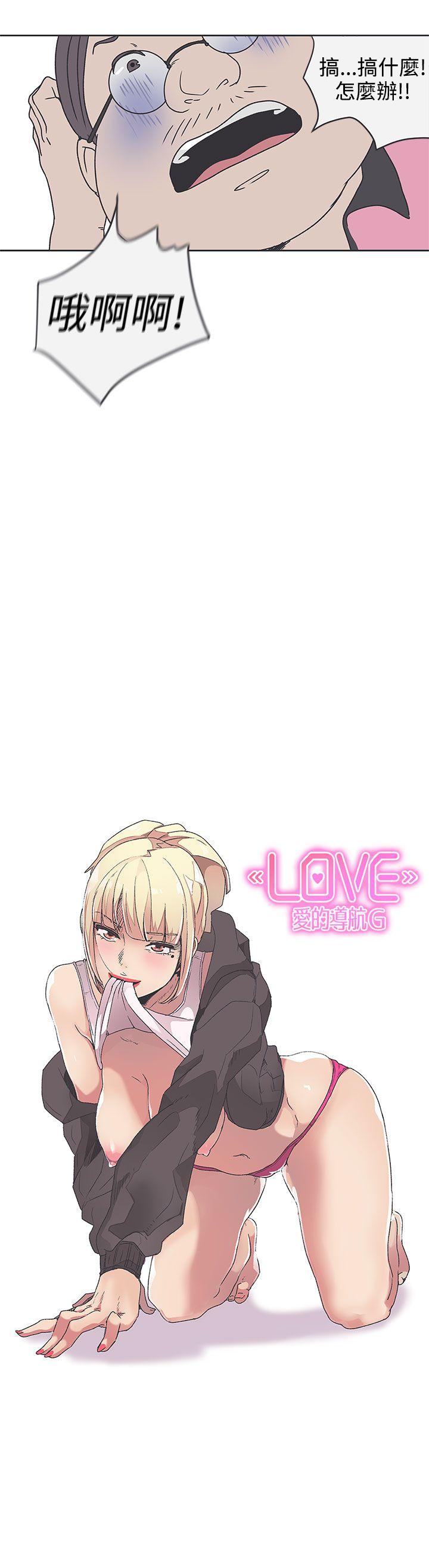 [Manhwa] LOVE Navigation G Fantasy, big breasts#[21P]-13
