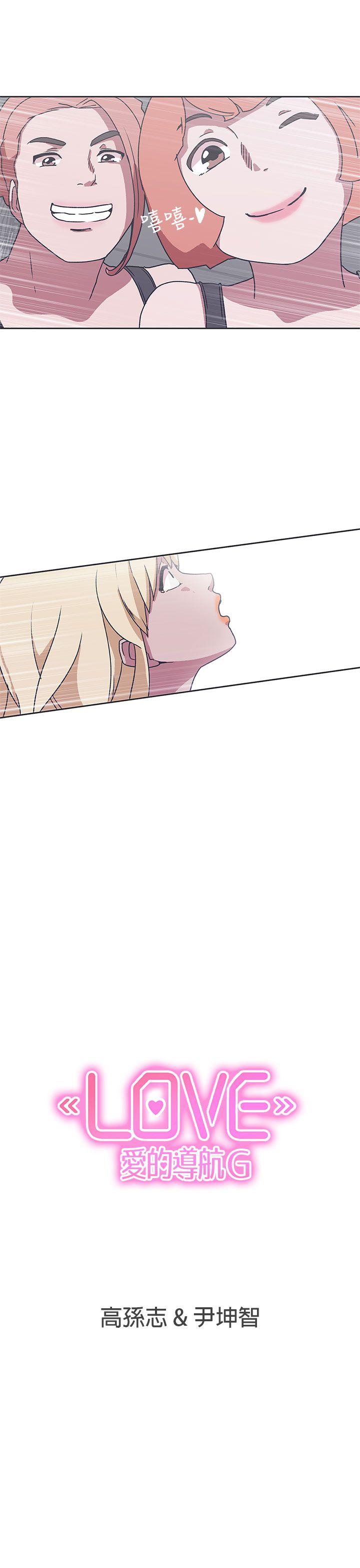 [Manhwa] LOVE Navigation G Fantasy, big breasts#[21P]-21