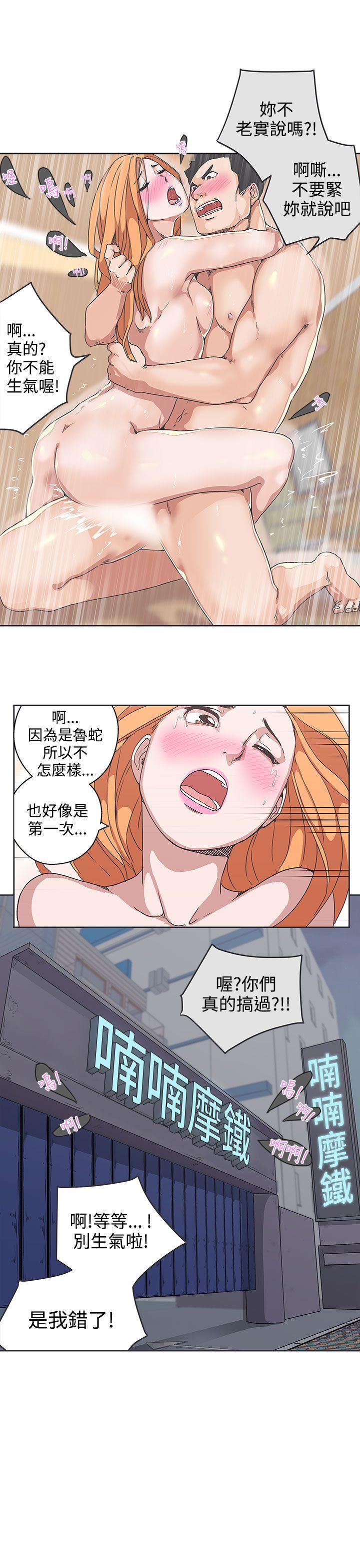 [Manhwa] LOVE Navigation G Fantasy, big breasts#[23P]-13