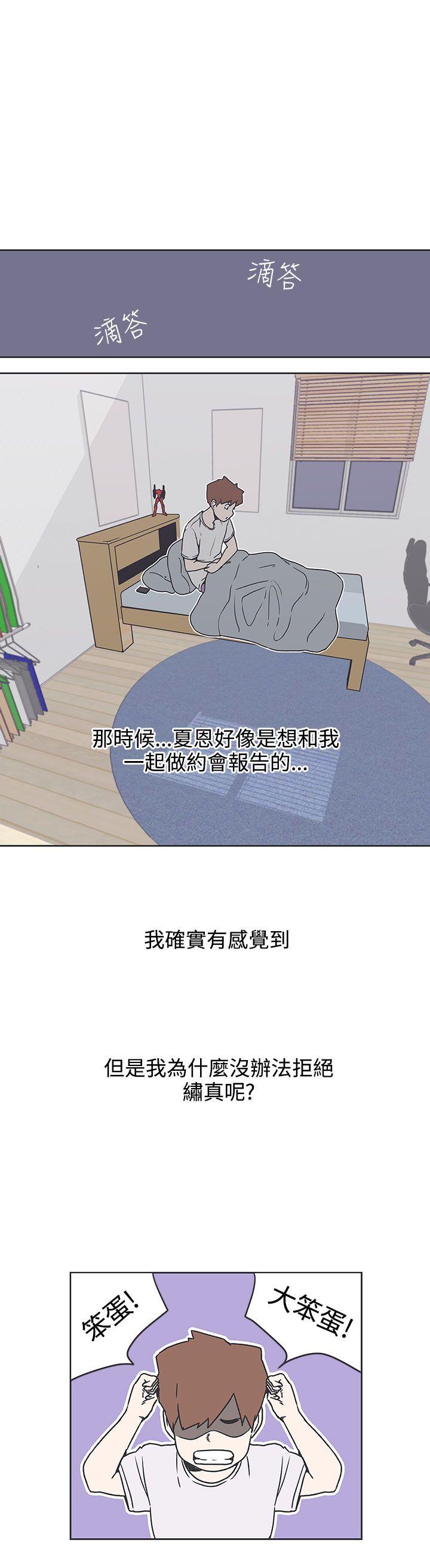 [Manhwa] LOVE Navigation G Fantasy, big breasts#[23P]-14