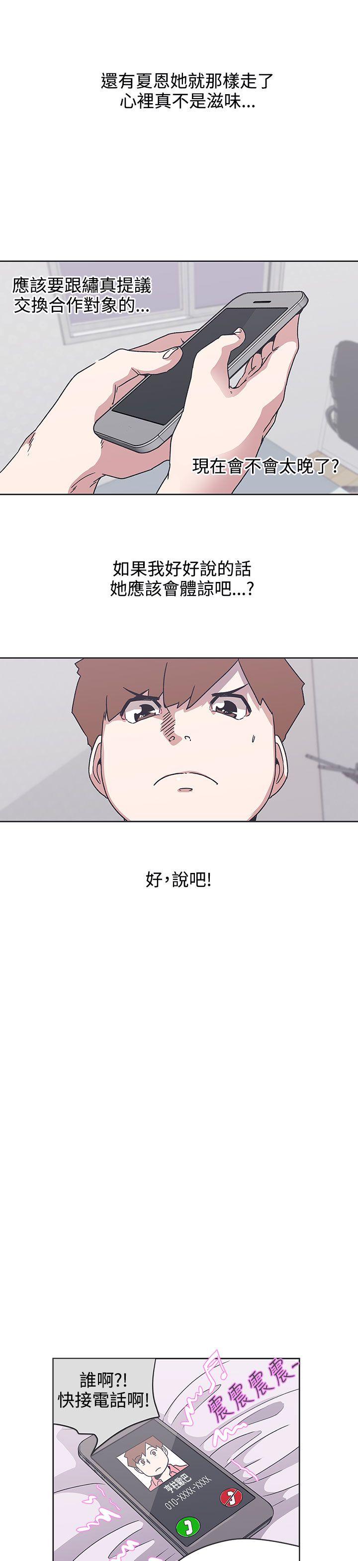 [Manhwa] LOVE Navigation G Fantasy, big breasts#[23P]-15