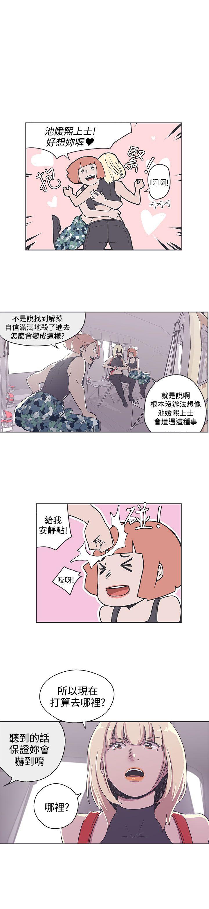 [Manhwa] LOVE Navigation G Fantasy, big breasts#[23P]-3