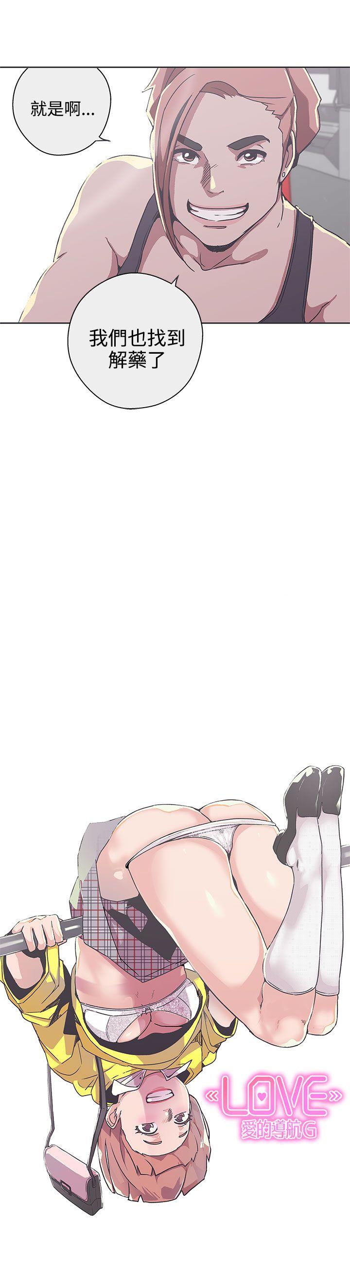 [Manhwa] LOVE Navigation G Fantasy, big breasts#[23P]-4
