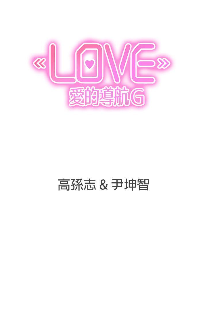 [Manhwa] LOVE Navigation G Fantasy, big breasts#[15P]-15