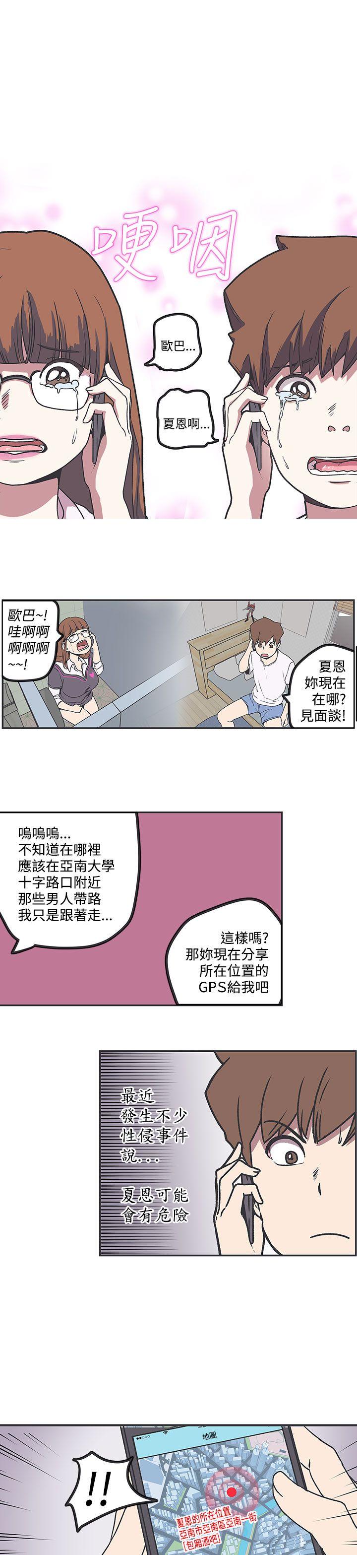 [Manhwa] LOVE Navigation G Fantasy, big breasts#[15P]-8