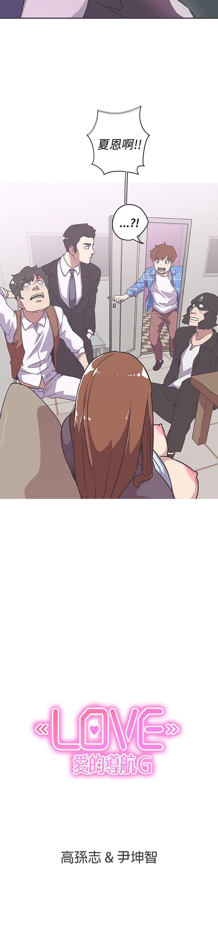 [Manhwa] LOVE Navigation G Fantasy, big breasts#[16P]-16