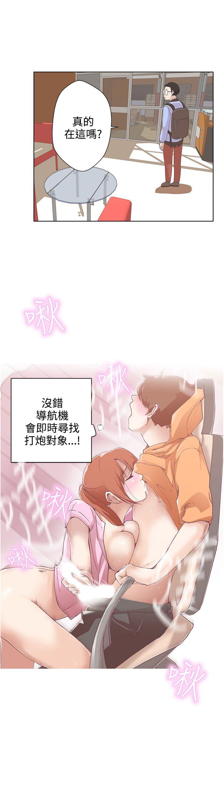 [Manhwa] LOVE Navigation G Fantasy, big breasts#[29P]-16