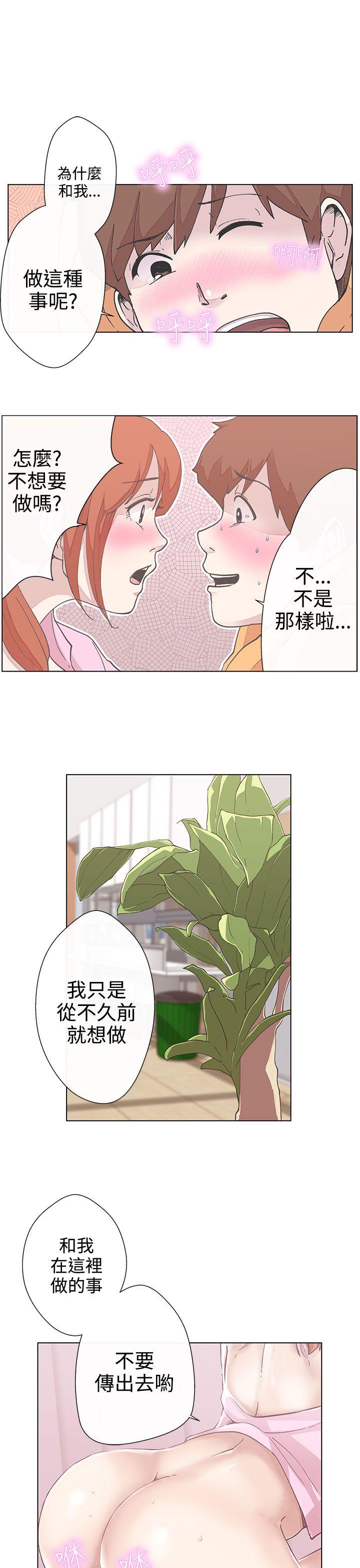 [Manhwa] LOVE Navigation G Fantasy, big breasts#[29P]-17
