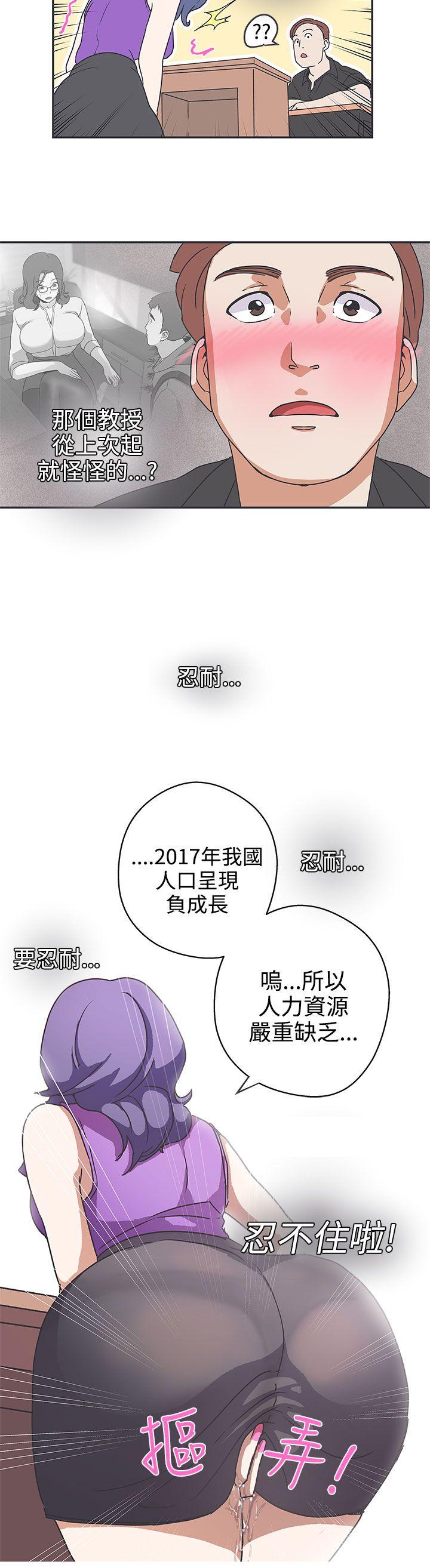 [Manhwa] LOVE Navigation G Fantasy, big breasts#[14P]-12