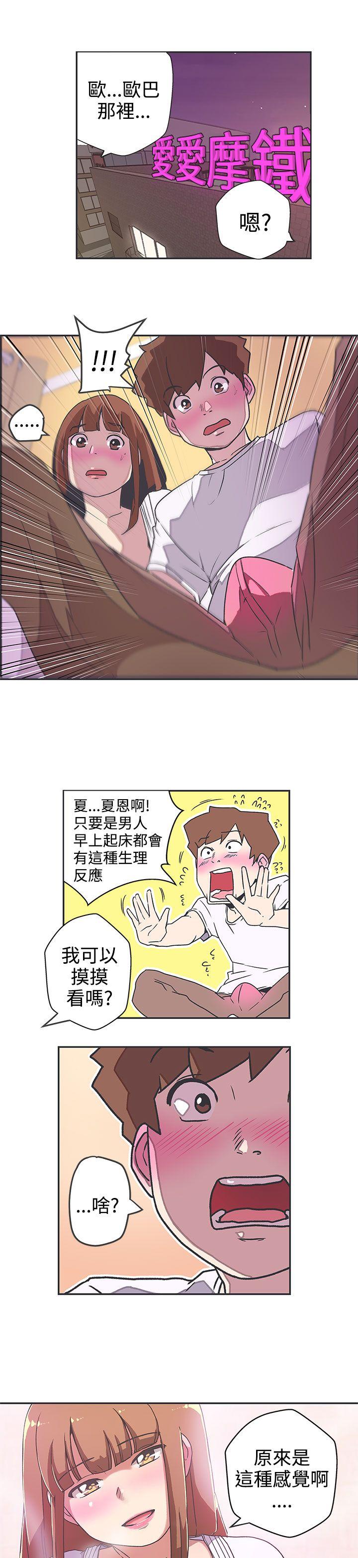 [Manhwa] LOVE Navigation G Fantasy, big breasts#[14P]-3