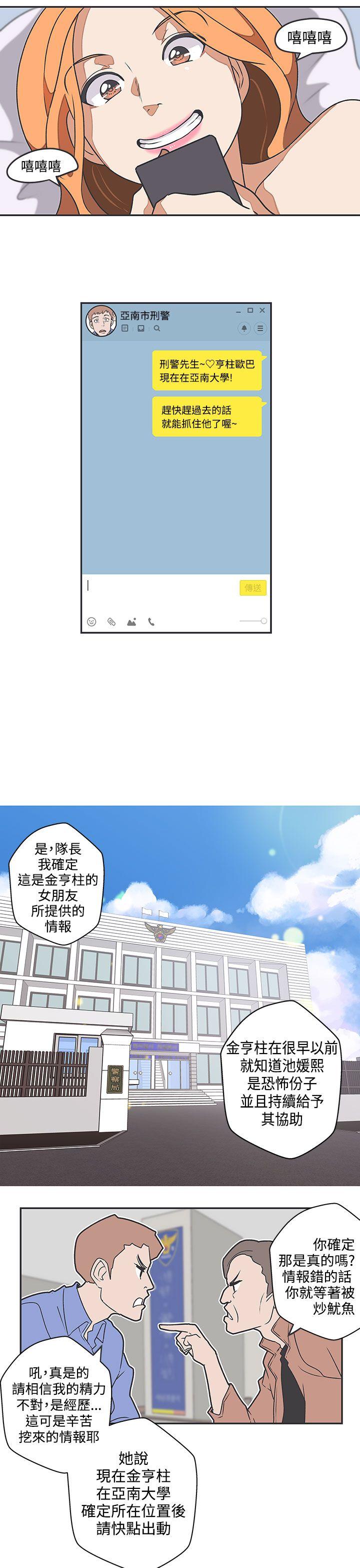 [Manhwa] LOVE Navigation G Fantasy, big breasts#[17P]-16