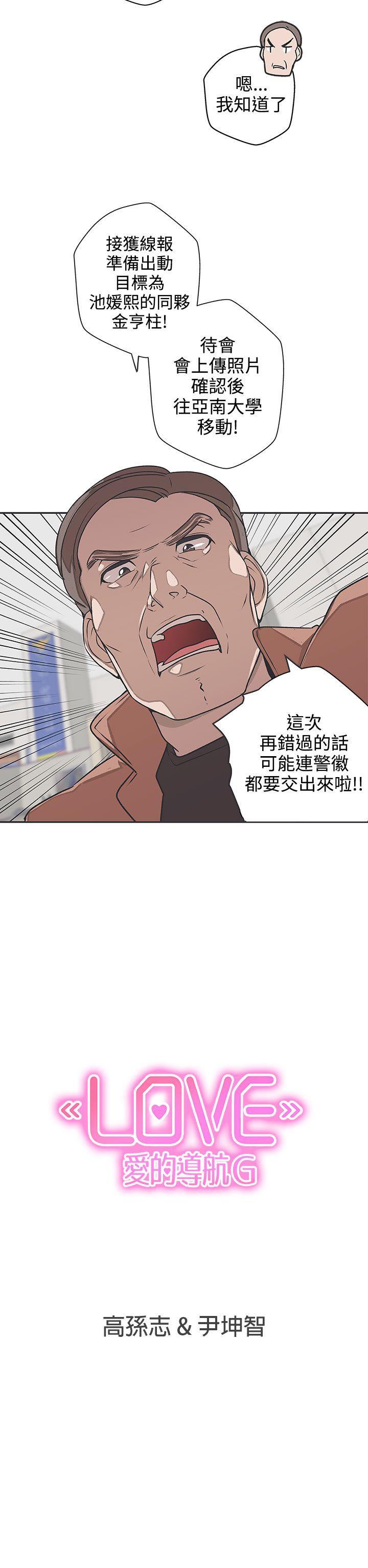 [Manhwa] LOVE Navigation G Fantasy, big breasts#[17P]-17