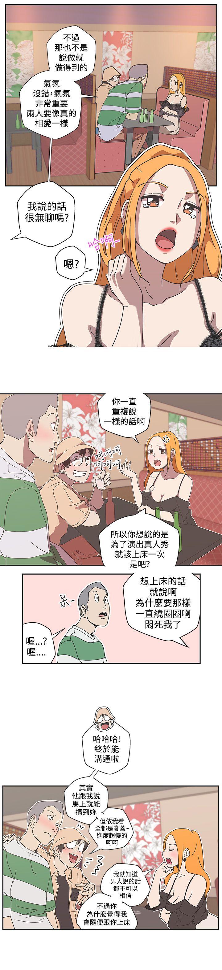 [Manhwa] LOVE Navigation G Fantasy, big breasts#[14P]-11