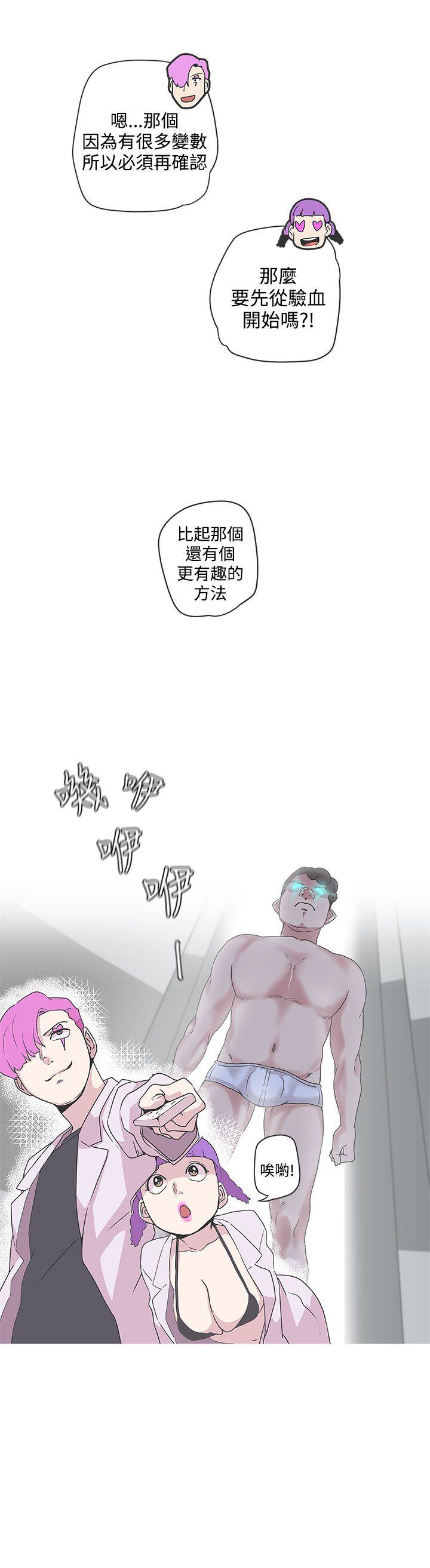 [Manhwa] LOVE Navigation G Fantasy, big breasts#[18P]-11