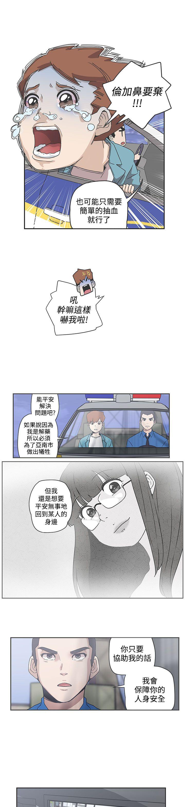 [Manhwa] LOVE Navigation G Fantasy, big breasts#[18P]-6