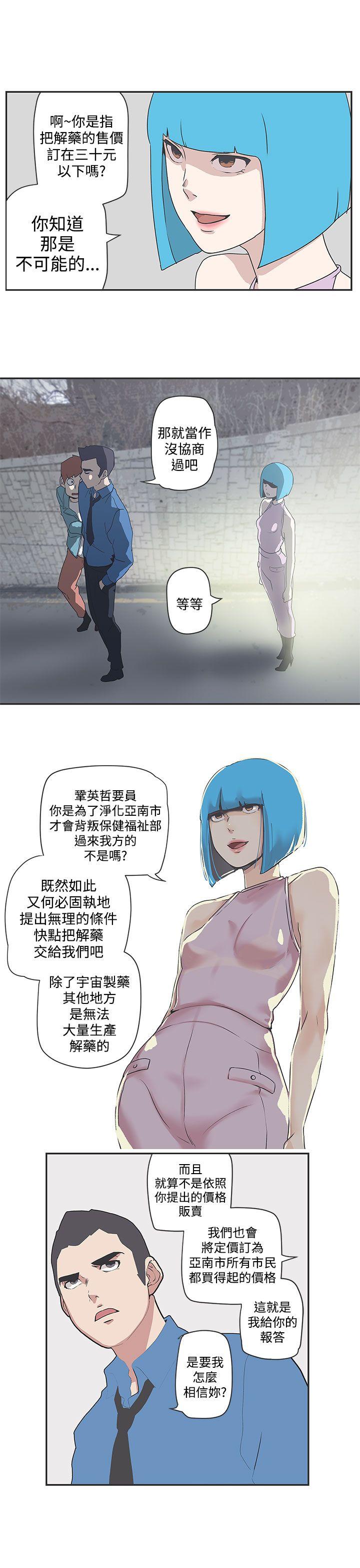 [Manhwa] LOVE Navigation G Fantasy, big breasts#[18P]-8