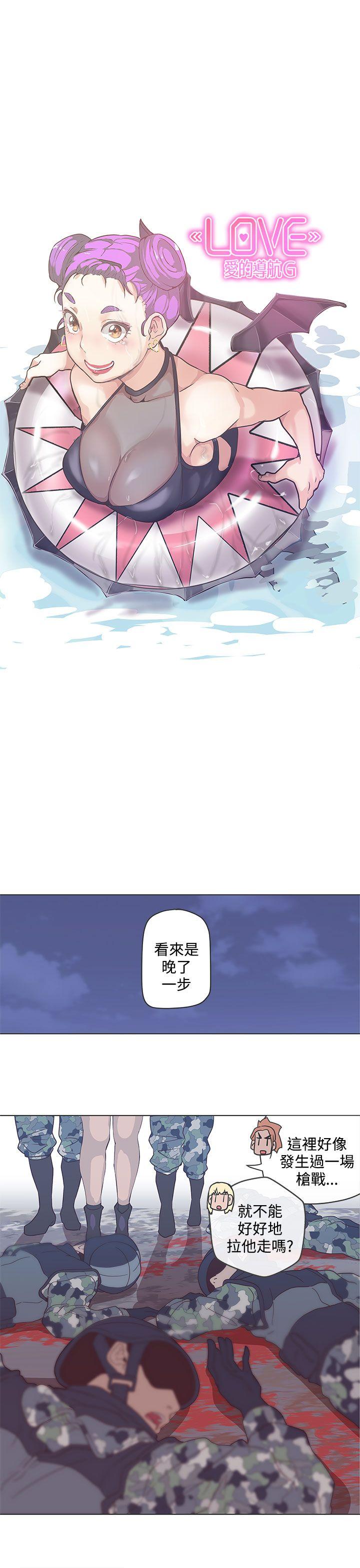 [Manhwa] LOVE Navigation G Fantasy, big breasts#[18P]-10